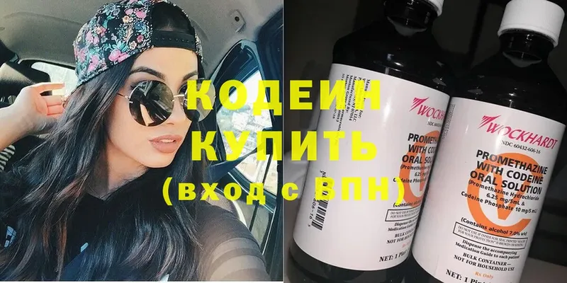 darknet клад  Спасск-Рязанский  Кодеин Purple Drank 