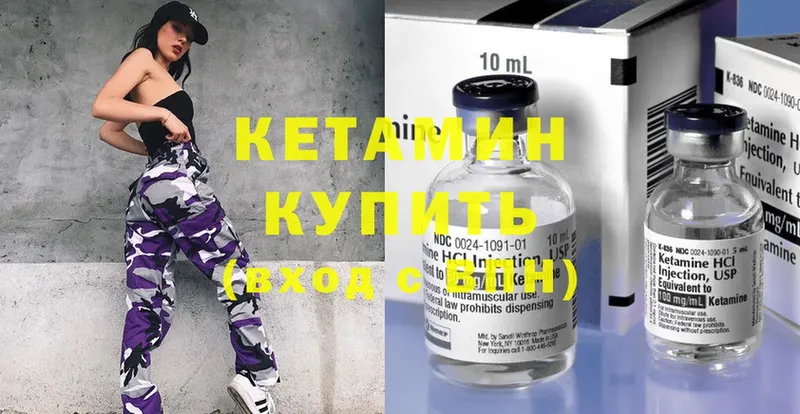 Кетамин ketamine  Спасск-Рязанский 