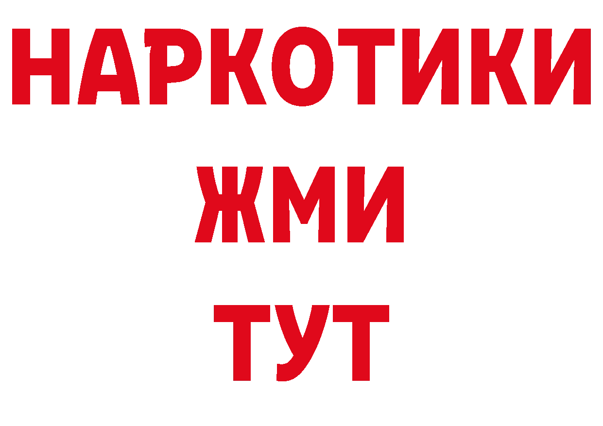 Где купить закладки? нарко площадка как зайти Спасск-Рязанский